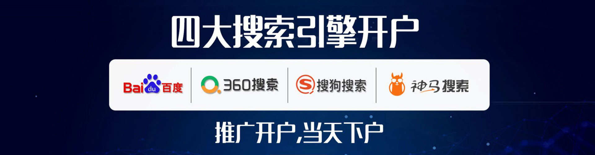 秀山竞价托管